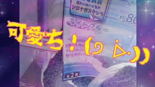 【クレーンゲーム】シロナガスクジラやってみたぞ。#Shorts