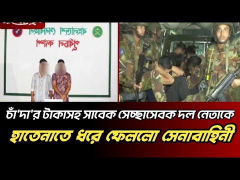 সেনাবাহিনী ট্রেনিং বাংলাদেশ |  সেনাবাহিনী ট্রেনিং | সেনাবাহিনী সার্কুলার 2025 | bd army |prince 5262