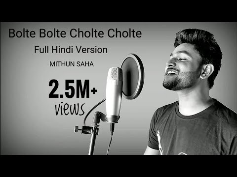 Bolte Bolte Cholte Cholte | Full Hindi Version | Mithun Saha