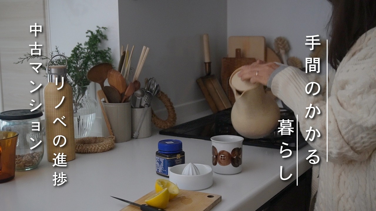 手間をかけたり、ラクしたり|リノベの進捗、新居で使うタイル｜週末焼きたてパンの朝食