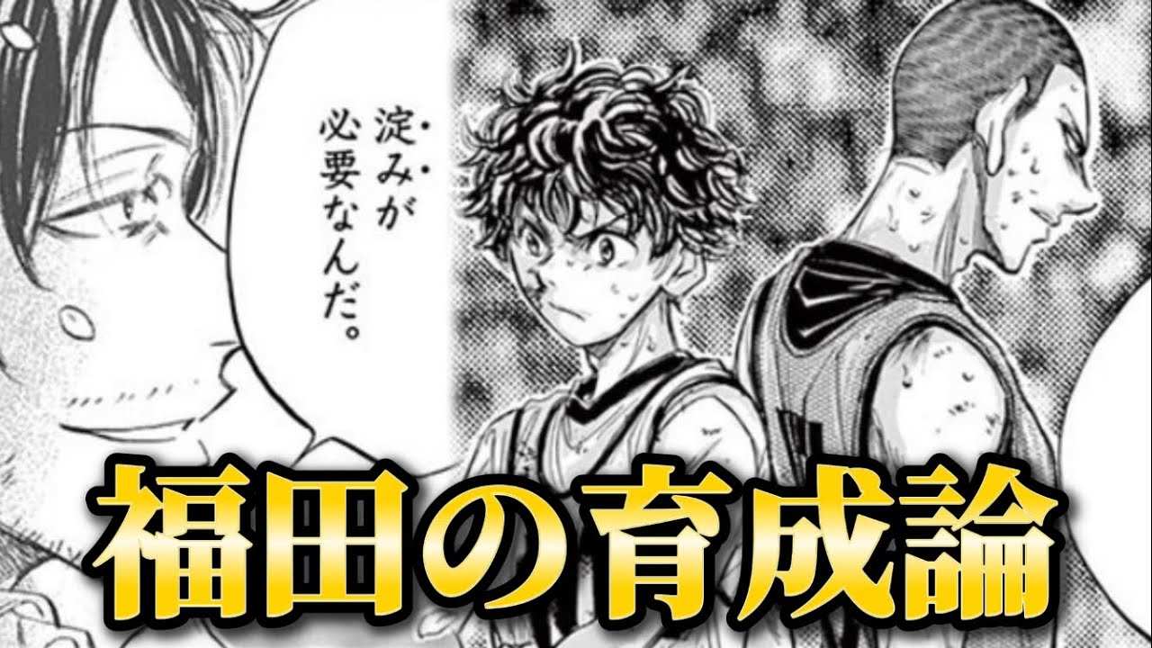 【夜練編②】なぜこの2人なのか？福田の育成論が衝撃すぎる！