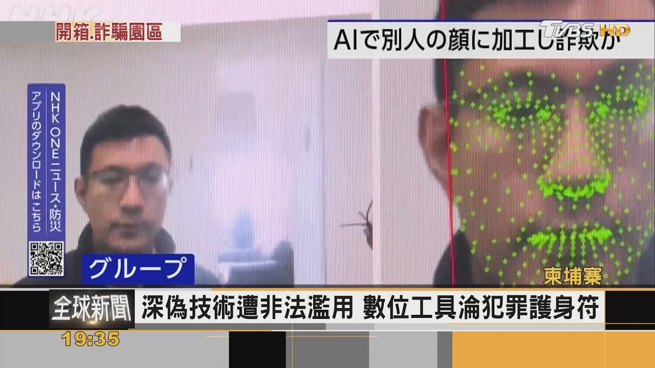FOCUS全球新聞／電詐犯猖狂至極！花90萬租曼谷宮殿別墅做機房