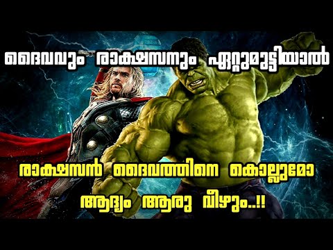 Did you know that thor vs hulk who will win?