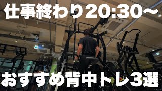筋トレ初心者🔰の仕事終わりジム🏋️‍♂️自炊🍚ナイトルーティン#筋トレ#一人暮らし #限界社会人