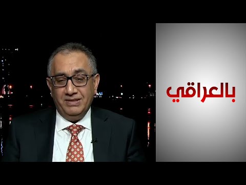 شاهد بالفيديو.. الجميلي: عدم وجود خط طيران مباشر بين العراق وأميركا دليل على ضعف العلاقات بين البلدين