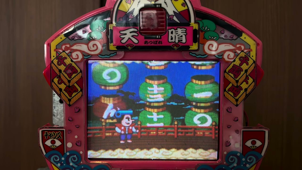 Youtube フィーバーピストル大名