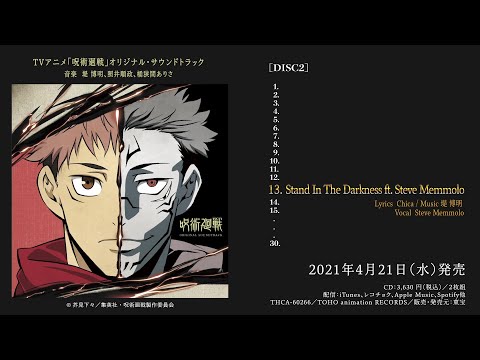 Jujutsu Kaisen Stand In The Darkness Steve Memmolo