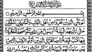 Download lagu Surah Al-Bayyinah 98 | By Hafiz Muhammad Yeahya | Full With Arabic Text (HD) |  سورة البينة mp3 Download lagu Surah Al-Bayyinah 98 | By Hafiz Muhammad Yeahya | Full With Arabic Text (HD) |  سورة البينة mp3