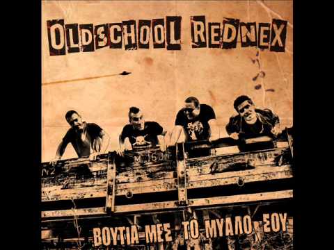 OLDSCHOOL REDNEX - ΤΕΛΟΣ ΧΡΟΝΟΥ