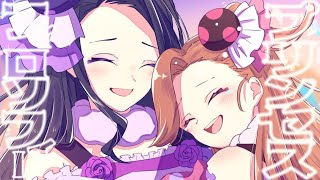 【ジェムカン】プリンセス・フィロソフィー/ERINGIBEAM. 【ダンス動画】【奈日抽ねね、有栖川レイカ】