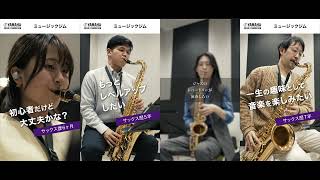 【ミュージックジムイメージ動画】オムニバス編