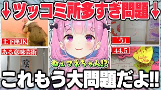 【振り返り】2日間で数々の"陰キャ代表"の名に恥じない扱いを受け陰キャ作品を残してきた湊あくあ【ひろがるホロライブ 湊あくあ ホロライブ 切り抜き 】