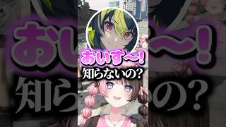 伊波ライとNIRUが初ツイートをイジり続けてダウンしても永遠に弄ばれ大爆笑するひなーのｗｗｗ #shorts #橘ひなの #ぶいすぽ切り抜き #ぶいすぽ