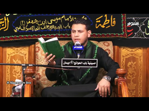 ⁣محاضرة شيخ سلام العسكري ليلة 28 رجب 1438 هجري قناة الانوار الفضائية