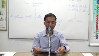 210-สิกขาบทวิภังค์ 3 วิเคราะห์สิกขาบทตามหลักวิชา