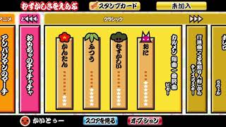 スマホ版太鼓の達人が難しすぎた【ゲーム】