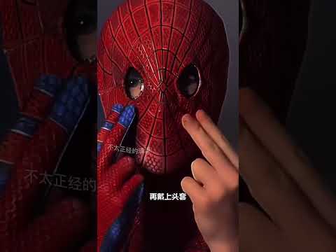 这不就是电影里的蜘蛛侠吗？#shorts