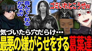 【朗報】東京メ〇ロ釈迦都心線、開通【後半】【にじさんじ/切り抜き/VCRマイクラ】
