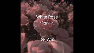 ပန္းျဖဴေလး (White Rose) --G-Win --New Songs myanmar. (lyrics)