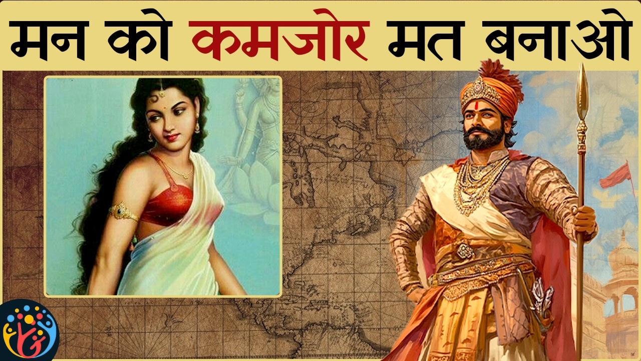 तुरंत मन की सफाई करो. Deep Story on Desire Control