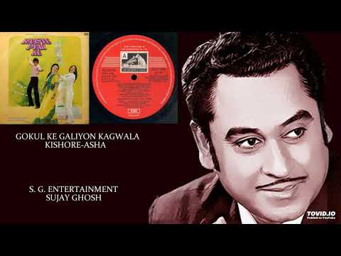 Gokul Ki Galiyon Ka Gwala