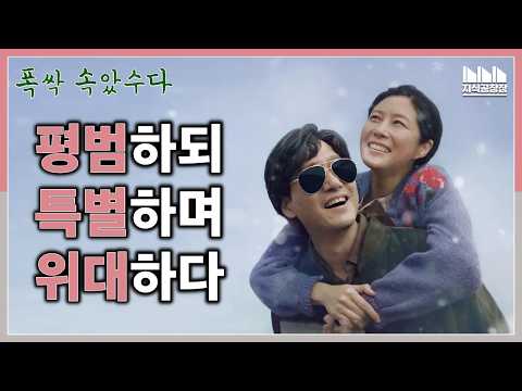 '폭싹 속았수다'만의 위로와 헌사, 이 작품 어떻게 리뷰해야 할까?