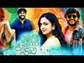 New Kannada Full Movie Romantic Movie 2024
