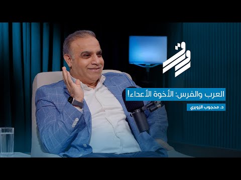 Mahjoub Al-Zweiri | Episode Nine | Rawaq Podcast