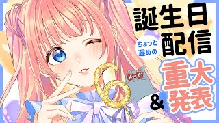 お誕生日ねこらいぶ【重大発表もあるよ】