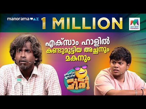 Father and son met in the exam hall.... 😳 #ocicbc | EPI 633