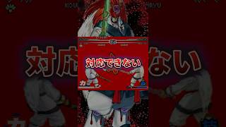 SNK屈指の超破壊力を持つラスボス