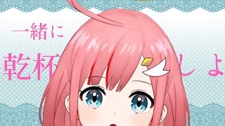 【天野ヒカリ】天使と飲みながら話しませんか