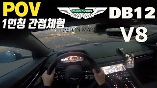  671마력 80토크 후륜구동 1000km 봉인해제 초고속 체험 / 제로백 3.6초 최고속 325km/h | 애스턴마틴 db12 유튜브 썸네일