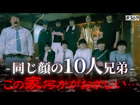 学校教育学科 【恐怖の10っ子登場】本当は不良なのに陰キャになりすます高校生の日常【コントVol.369】