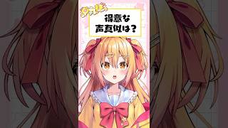 得意な声真似ある！？ #p丸様 #アニメ #歌ってみた