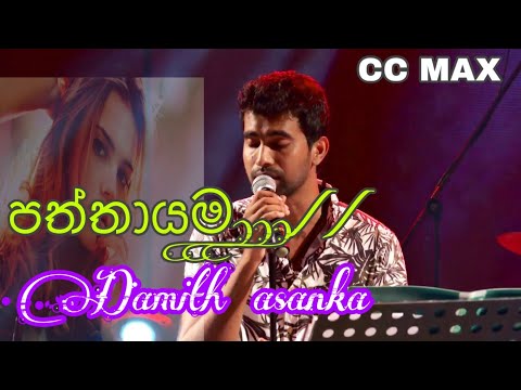patthayama........... damith asanka