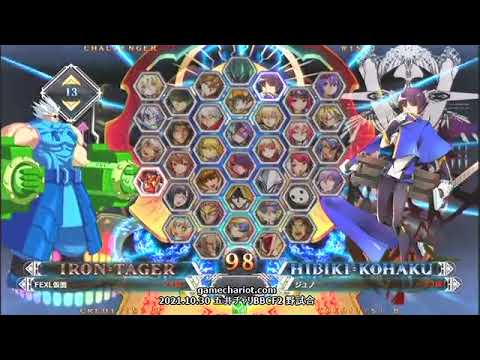 【五井チャリ】1030BBCF2 ZEL(TG) VS ジュノ(HI)