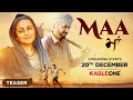 Maa Movie Teaser Divya Dutta Gippy Grewal Babbal Rai Gurpreet Ghuggi Streaming 20th Dec
