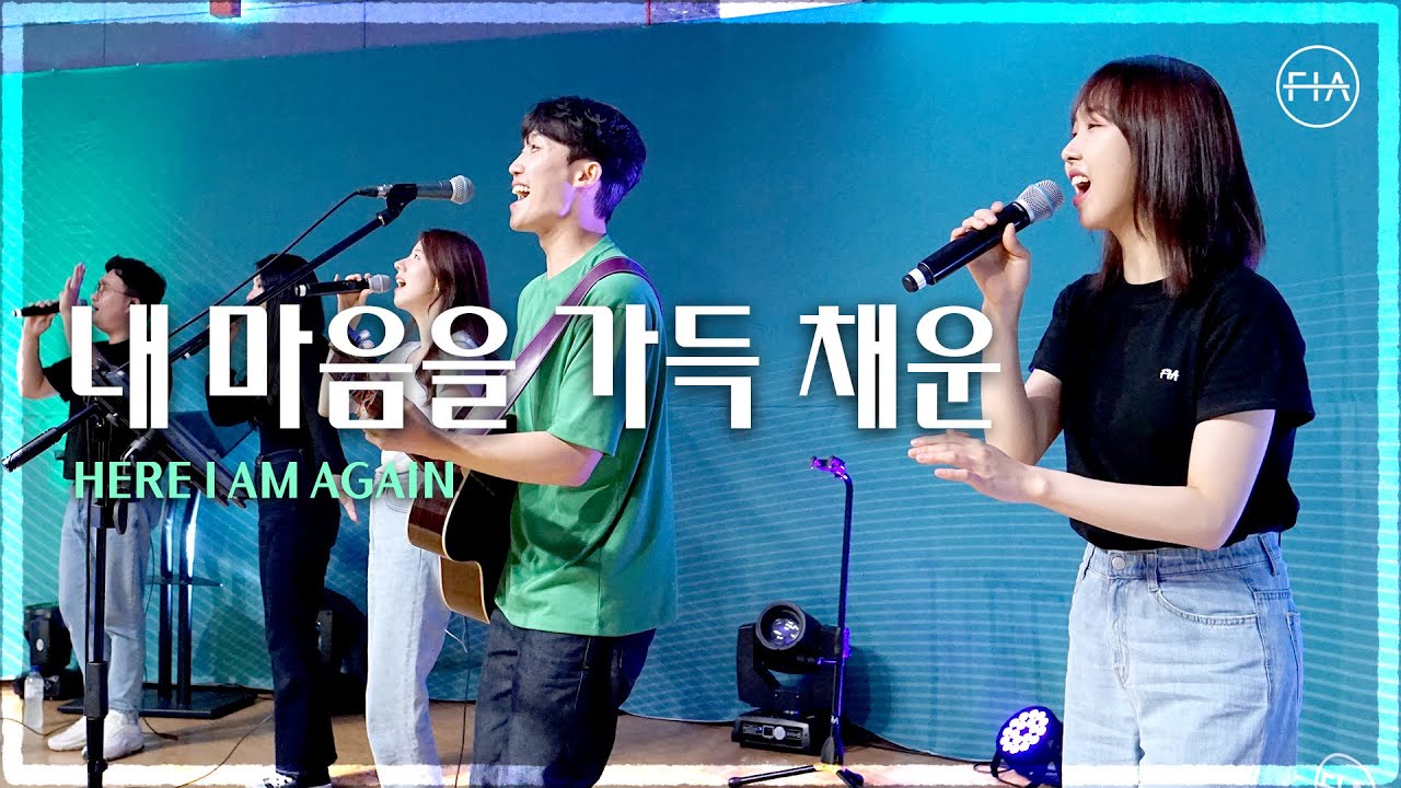 내 마음을 가득 채운 - 피아워십 (F.I.A LIVE WORSHIP)