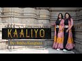 Kaaliyo | Shyam Sidhawat | Vandana Gadhavi | Navratri | Dance | Rekha Kangtani Choreography |