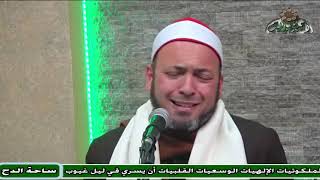 14- الدكتور–أيمن عادل .تلاوة ما تيسر من سورتي (الأحزاب - الضحي)(مولد السيدة نفيسة)(ساحة الدح )(2023)