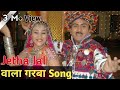 Dholida Dhol Re Vagad Full Navratri Super Hit Song Navratri New Garba Song 2022