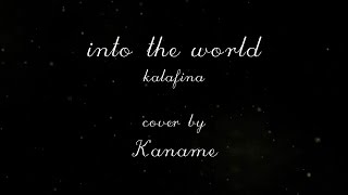 『KanaChi』 Into the World ~ Kalafina (Vocal Only)