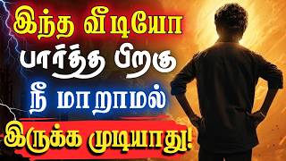 Download lagu 🔥இனி உன்னை யாரும் தடுக்க முடியாது! | Powerful Tamil Motivation!💪 #Motivation #TamilQuotes mp3