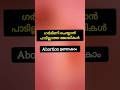 ഗർഭിണി ചെയ്യാൻ പാടില്ലാത്തത് Pregnancy Pregnnat 
