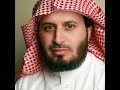 Complete Holy Quran Recitation By Saad Al Ghamdi القرأن الكريم كاملا الشيخ س�