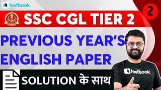 SSC CGL Tier 2 Previous Year Question Paper - English | SSC CGL Mains English Paper Analysis 2019