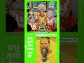 Ham Jinke Das He Bo Hamen Kabhi Udas Nahi Hone Denge New Balaji Sarkar Status MRPKSBhaktiSagar