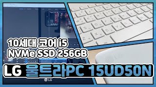 LG전자 2020 울트라PC 15UD50N-KX50K (SSD 256GB)_동영상_이미지