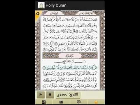 Holy Quran All In One Video